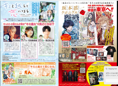 Weekly SHONEN JUMP 2025 No.47 The Elusive Samurai Color Cover SAKAMOTO DAYS JP20