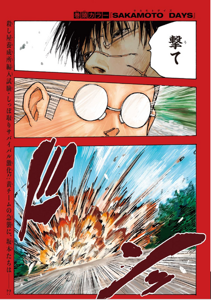Weekly SHONEN JUMP 2022 No.17 Cover SAKAMOTO DAYS, Luffy Gear 5 Sun God Nika JP11