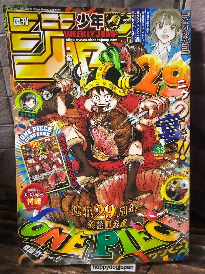 Weekly SHONEN JUMP 2026 No.33 ONE PIECE 29th Anniversary – Includes Luffy Card0