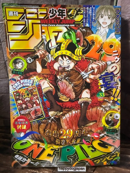 Weekly SHONEN JUMP 2026 No.33 ONE PIECE 29th Anniversary – Includes Luffy Card0