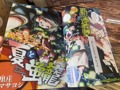 Weekly SHONEN JUMP 2026 No.20 Cover Story New Series  Summer and Insect Cage JP3
