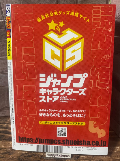 Weekly SHONEN JUMP 2026 No.24 Color cover AGURABACHI by Takeru Hokazono JAPAN3