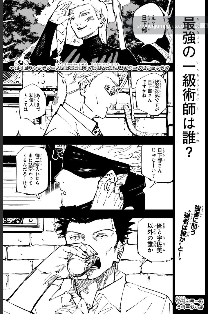Weekly SHONEN JUMP 2024 No.15 & 28 & 39 Cover Jujutsu Kaisen Bonus Stickers JPN11