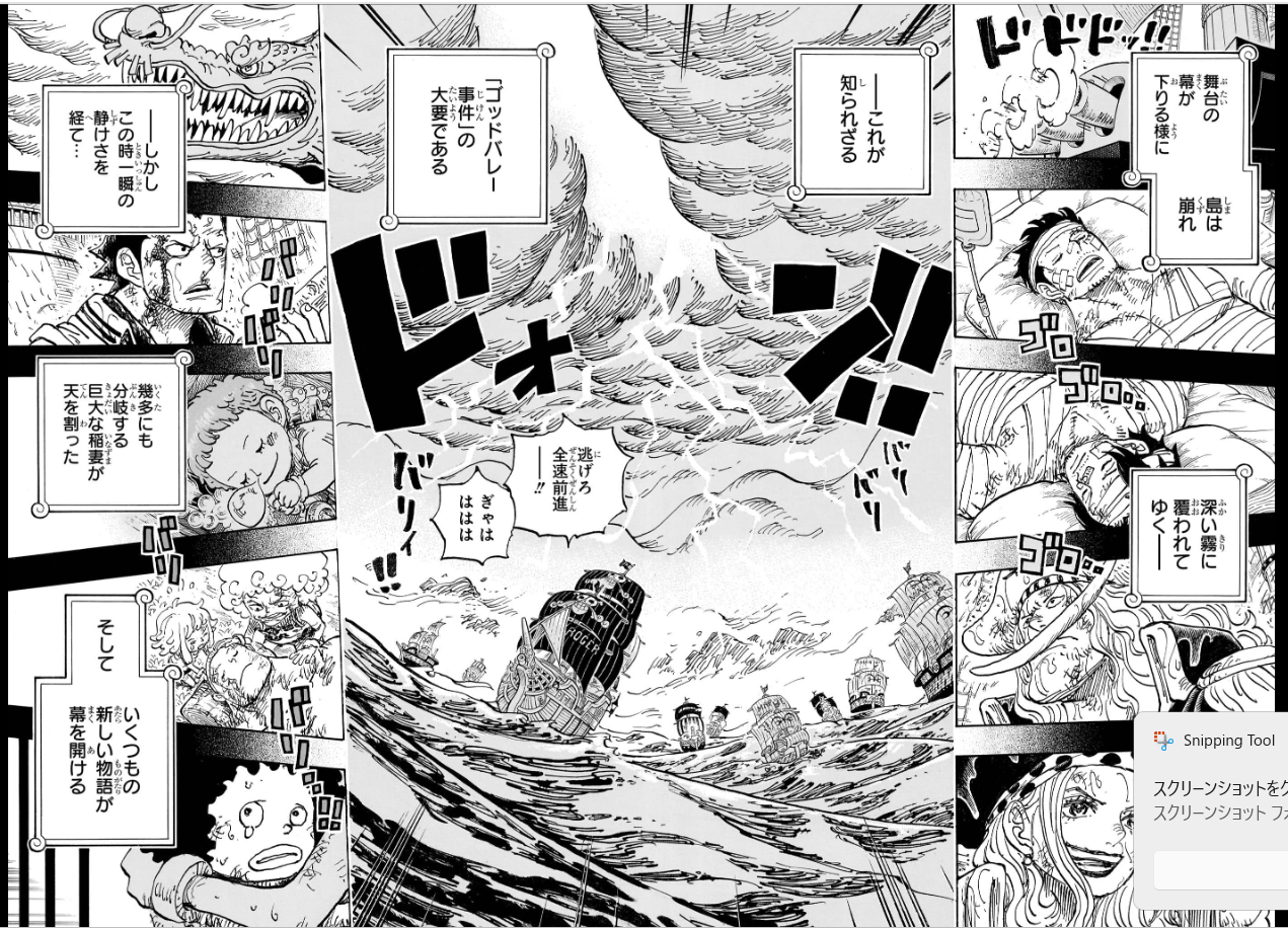 Weekly SHONEN JUMP 2025No. 52 ONE PIECE color cover by Eiichiro Oda JAPAN22