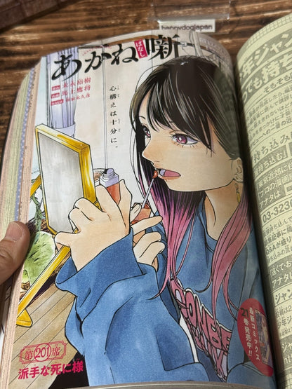 Weekly SHONEN JUMP 2026 No.19 New series Roku's Strange House with schedule book5