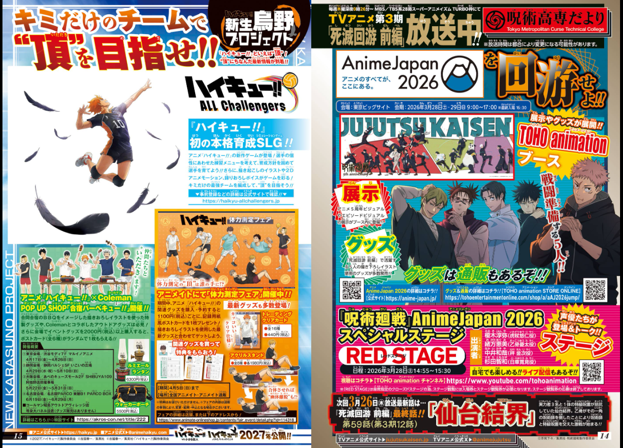 Weekly SHONEN JUMP 2026 No.17 Cover Blue Box by Koji Miura and ONE PIECE JAPAN14