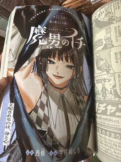 Weekly SHONEN JUMP 2026 No.28 Cover New Series Animal Signal by Taishi Tsutsui5
