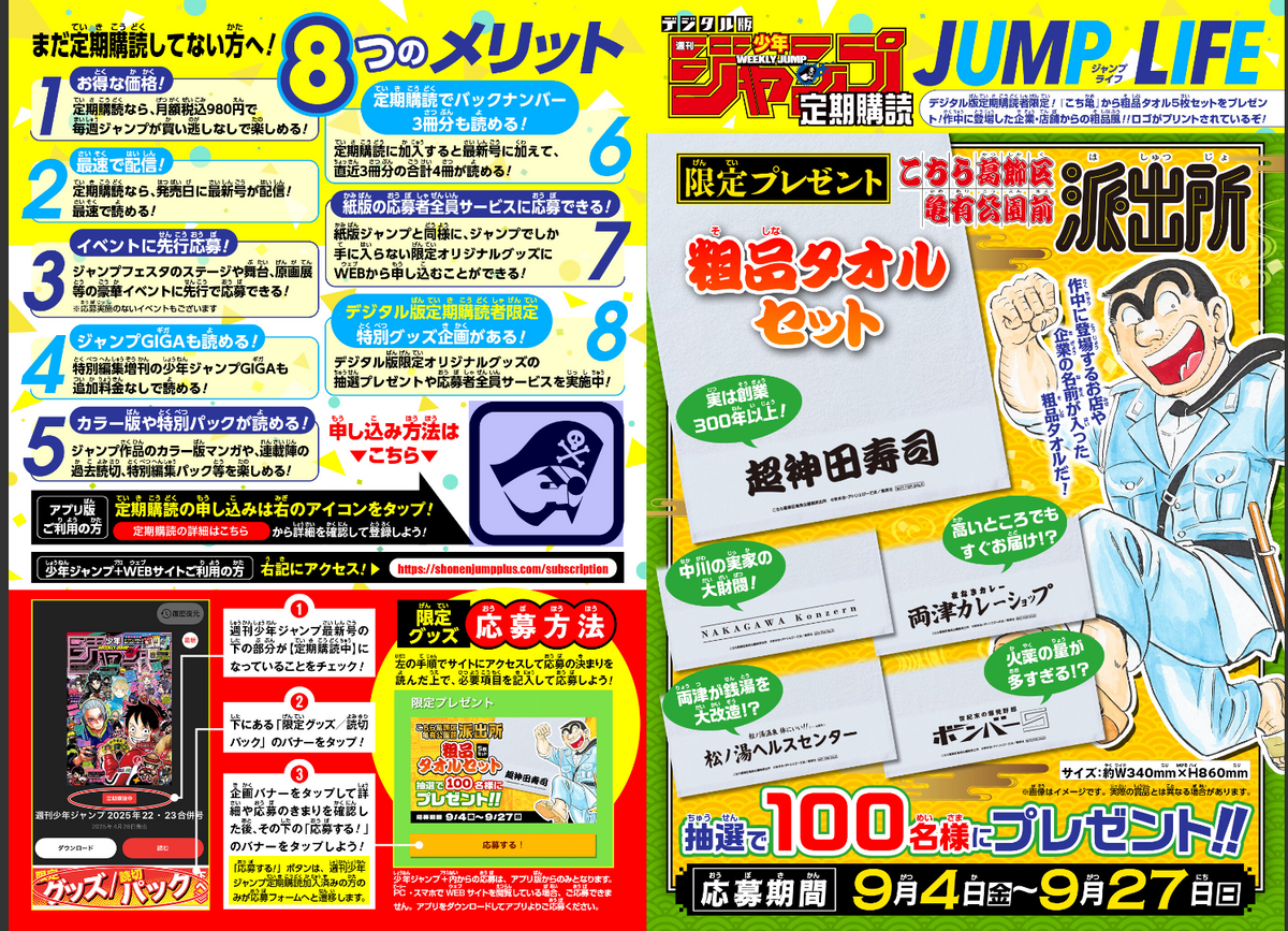 Weekly SHONEN JUMP 2026 No.41 Cover New series Graykeith Translator Daemonica JP15