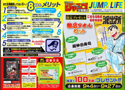 Weekly SHONEN JUMP 2026 No.41 Cover New series Graykeith Translator Daemonica JP15