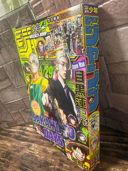 Weekly SHONEN JUMP 2026 No.22-23 Cover SAKAMOTO DAYS Sticker & Poster Included1