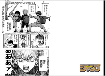 Weekly SHONEN JUMP 2026 No.11 Cover New Series Alien Headbutt by Akira Inui JP17