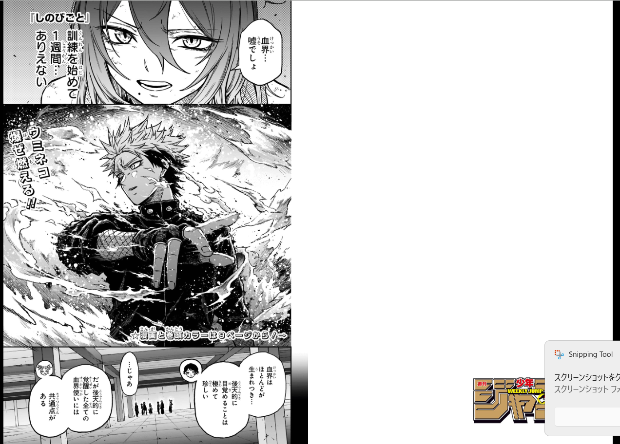 Weekly SHONEN JUMP 2026 No.6-7 Cover ONE PIECE /JUJUTSU KAISEN Poster USED JP20