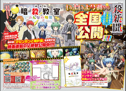 Weekly SHONEN JUMP 2026 No.16 Color cover SAKAMOTO DAYS and Kagurabachi JAPAN15