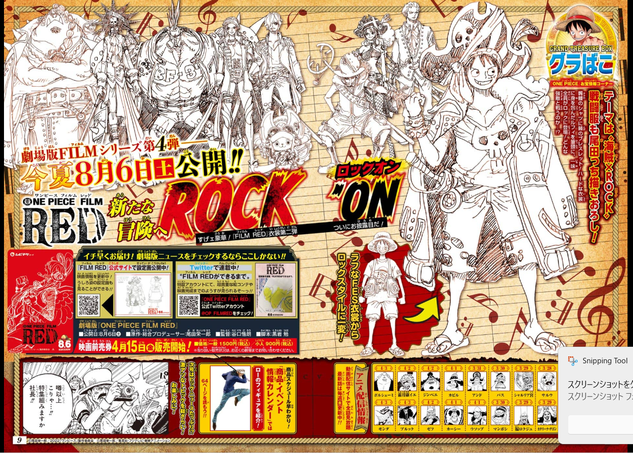 Weekly SHONEN JUMP 2022 No.17 Cover SAKAMOTO DAYS, Luffy Gear 5 Sun God Nika JP13