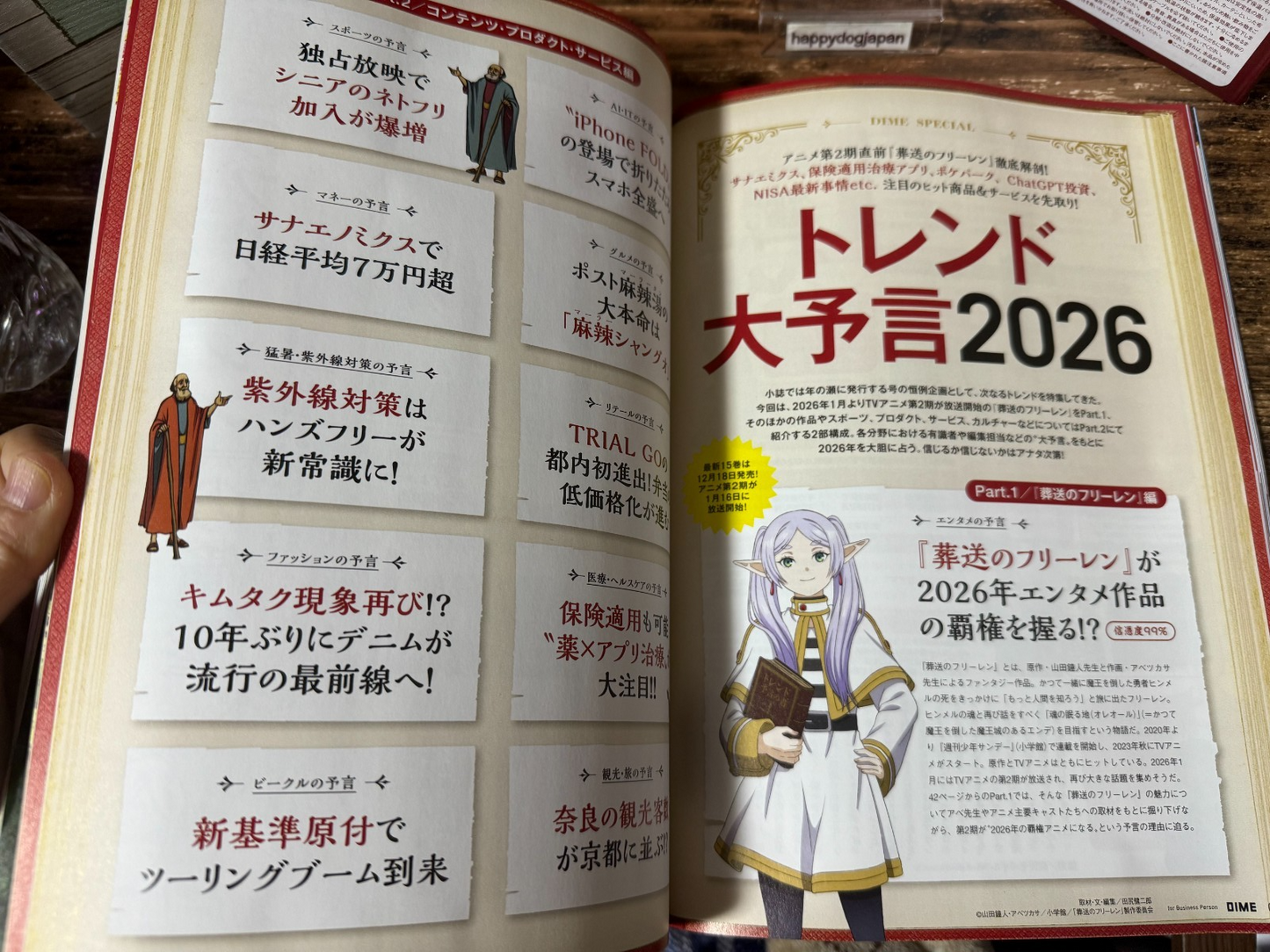 DIME Magazine 2026 Feb Mar LIMITED Frieren Beyond Journey’s End USB Cup Warmer6