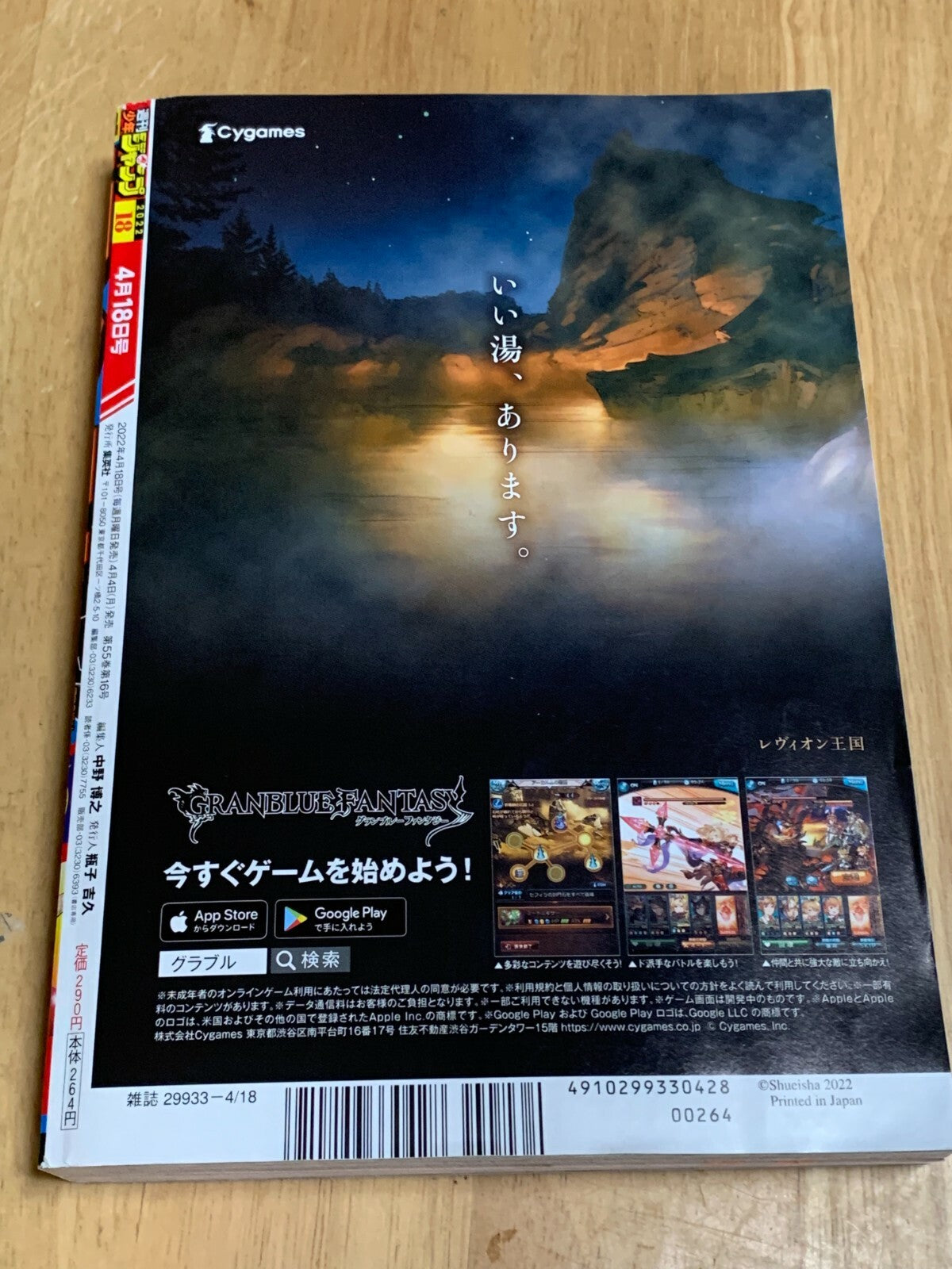 Weekly SHONEN JUMP 2022 No.18 One Piece Cover 25th Notice with Poster JAPAN1