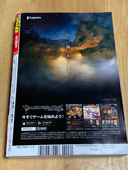Weekly SHONEN JUMP 2022 No.18 One Piece Cover 25th Notice with Poster JAPAN1