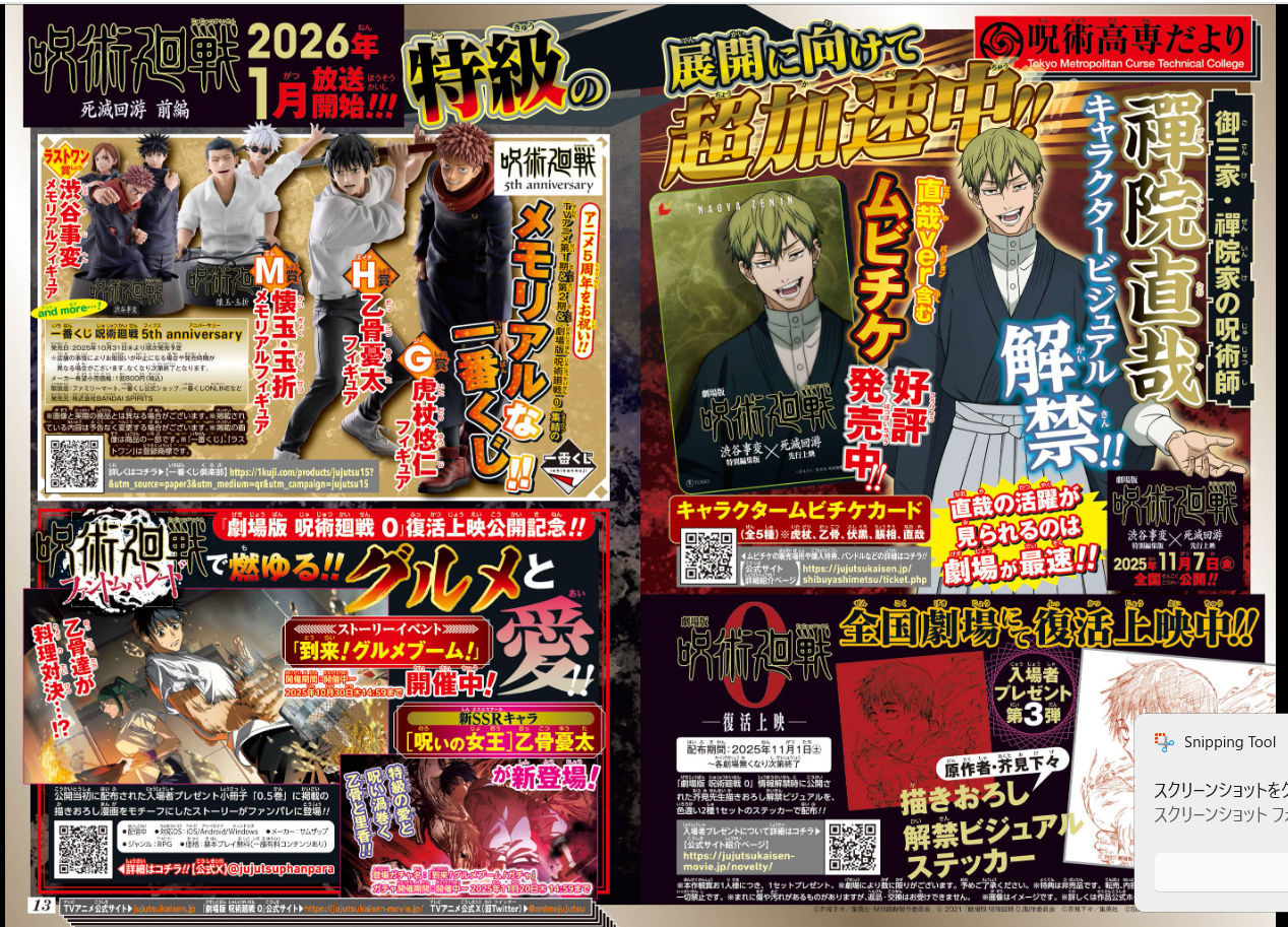 Weekly SHONEN JUMP 2025 No.48 New series Gonron Egg ~God's Egg~ Color cover JP15