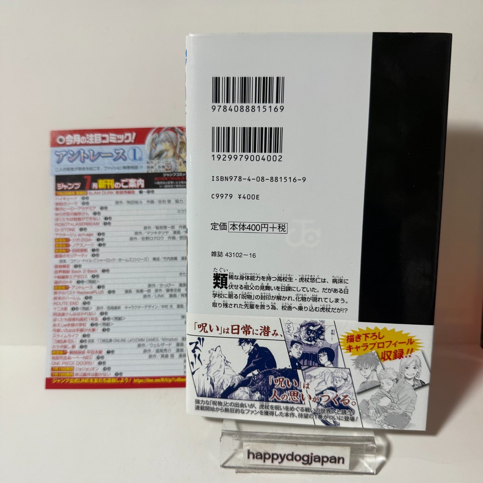 Custom Lot for vicmt-10 [happydogjapan made-to-order product] Comic Book2
