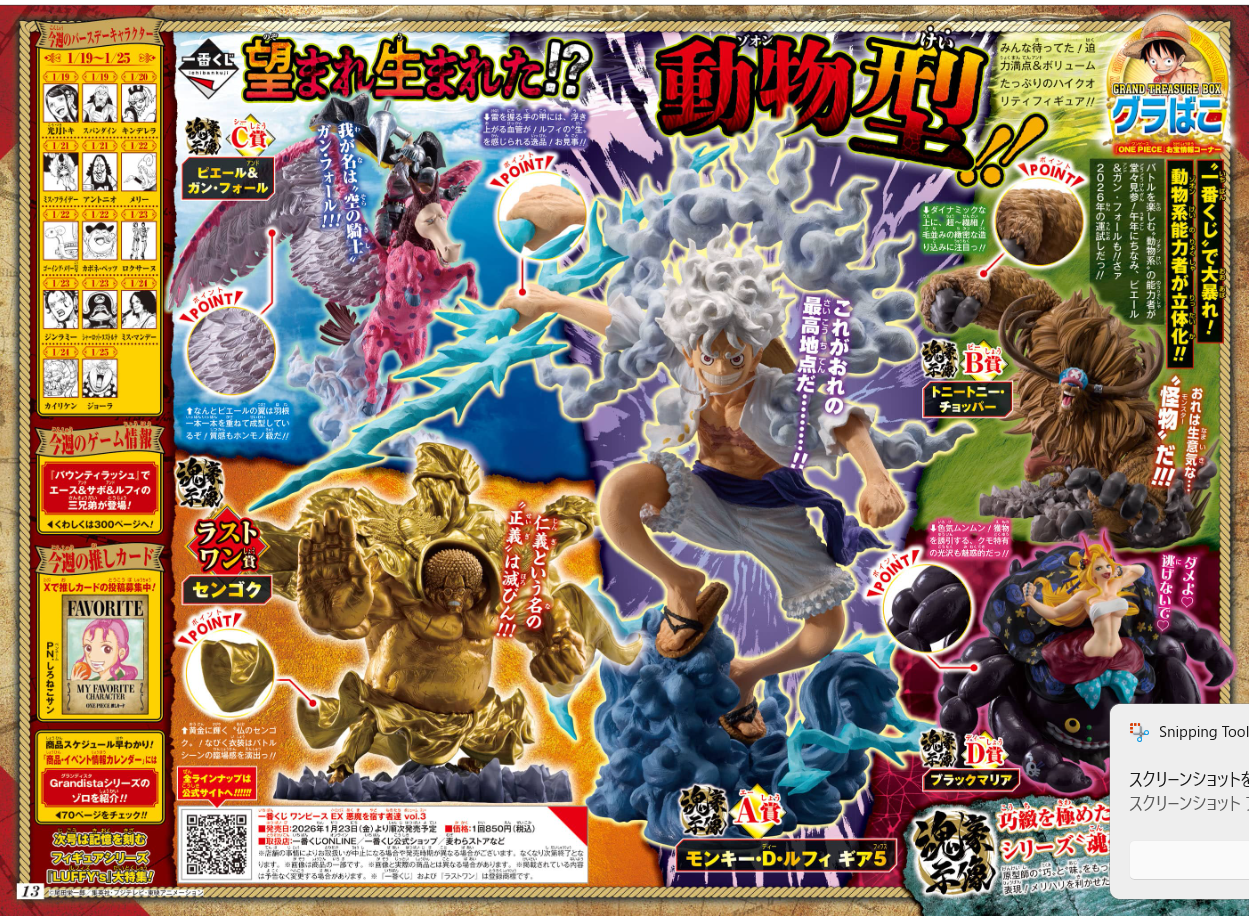 Weekly SHONEN JUMP 2026 No.8 Cover Someone Hertz and Someone Hertz's Clear Card14