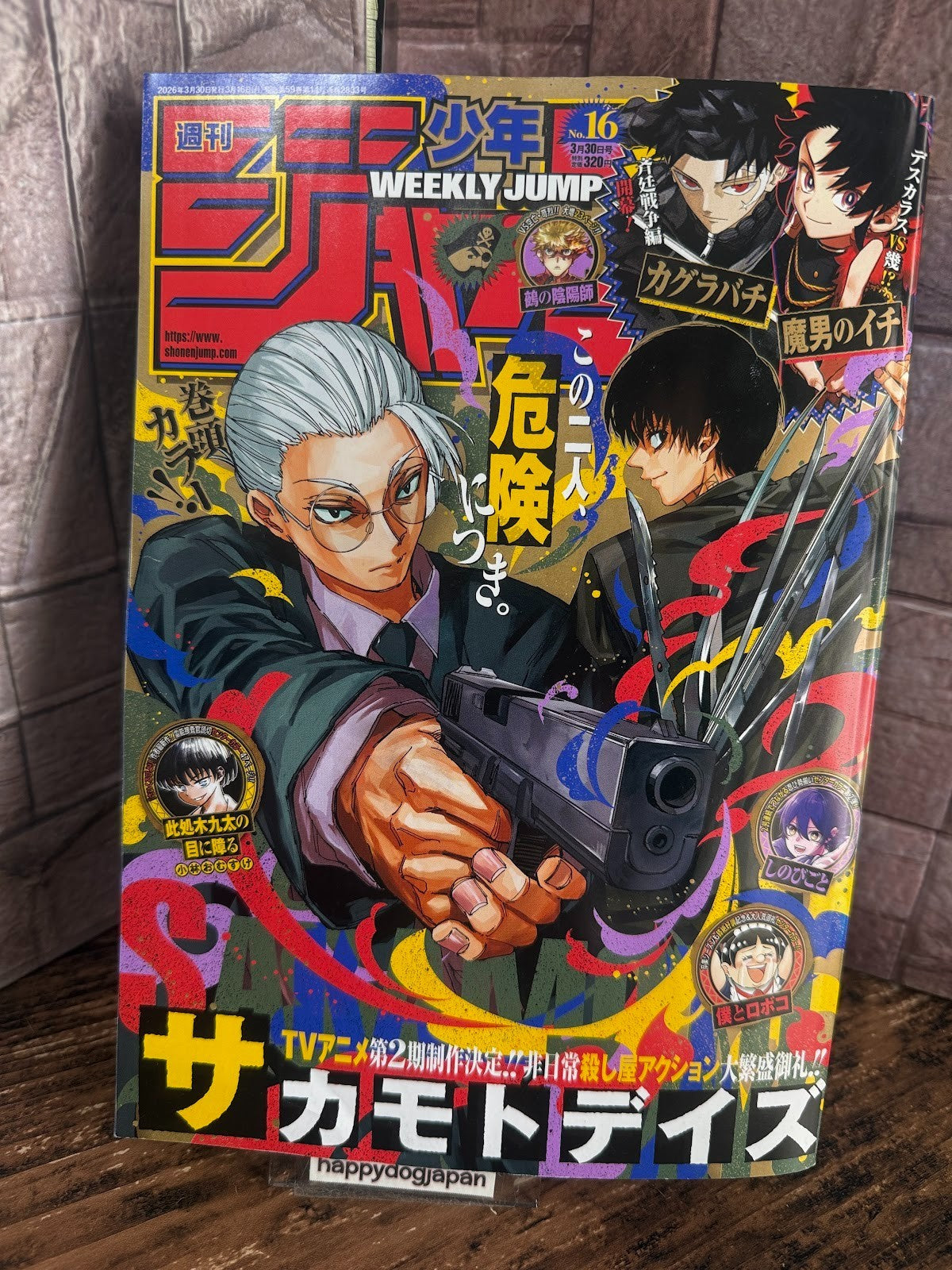 Weekly SHONEN JUMP 2026 No.16 Color cover SAKAMOTO DAYS and Kagurabachi JAPAN0
