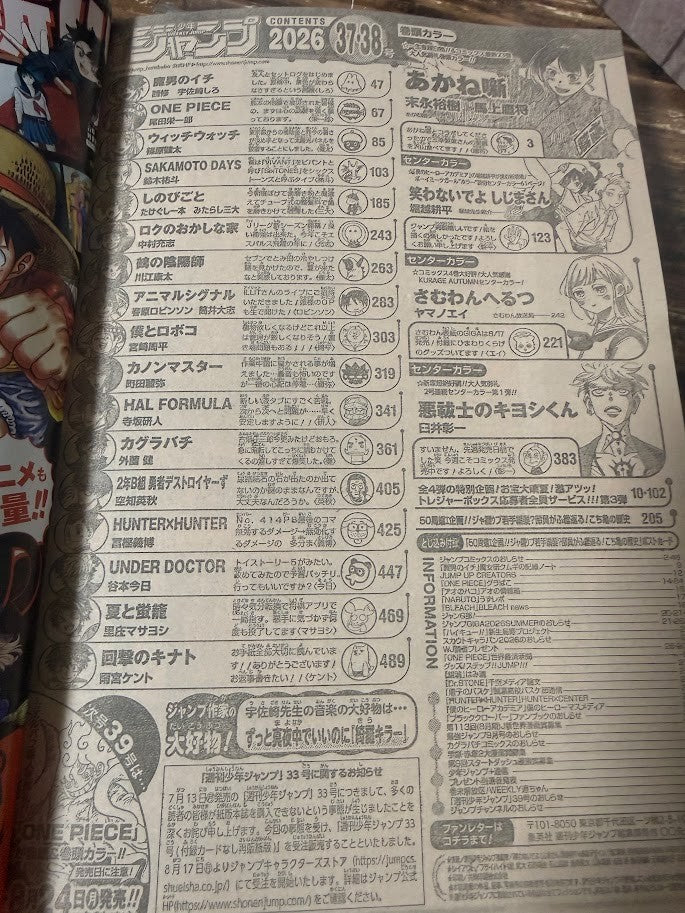 Weekly SHONEN JUMP  2026 No.37-38 Cover ONE PIECE, Bonus One Piece Bookmark JP11
