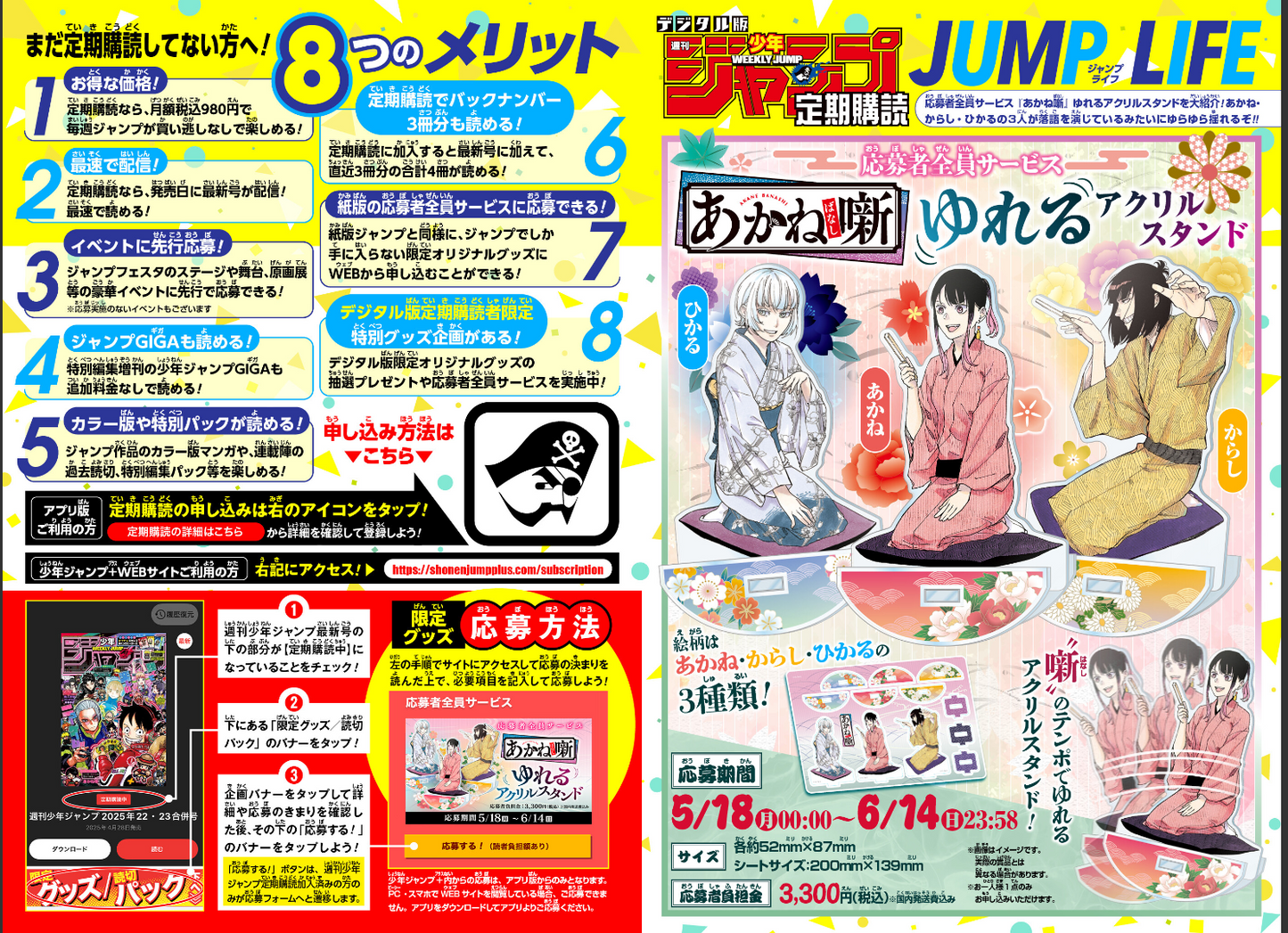 Weekly SHONEN JUMP 2026 No.25 Cover Nue's Exorcist 3rd Anniversary by Kota Kawae11