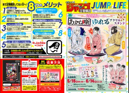 Weekly SHONEN JUMP 2026 No.25 Cover Nue's Exorcist 3rd Anniversary by Kota Kawae11