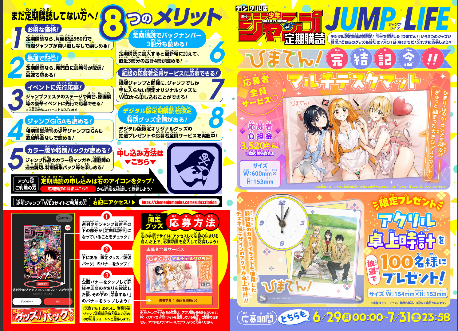 Weekly SHONEN JUMP 2026 No.31 Cover 2nd Anniversary Ultimate Exorcist Kiyoshi14