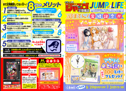 Weekly SHONEN JUMP 2026 No.31 Cover 2nd Anniversary Ultimate Exorcist Kiyoshi14