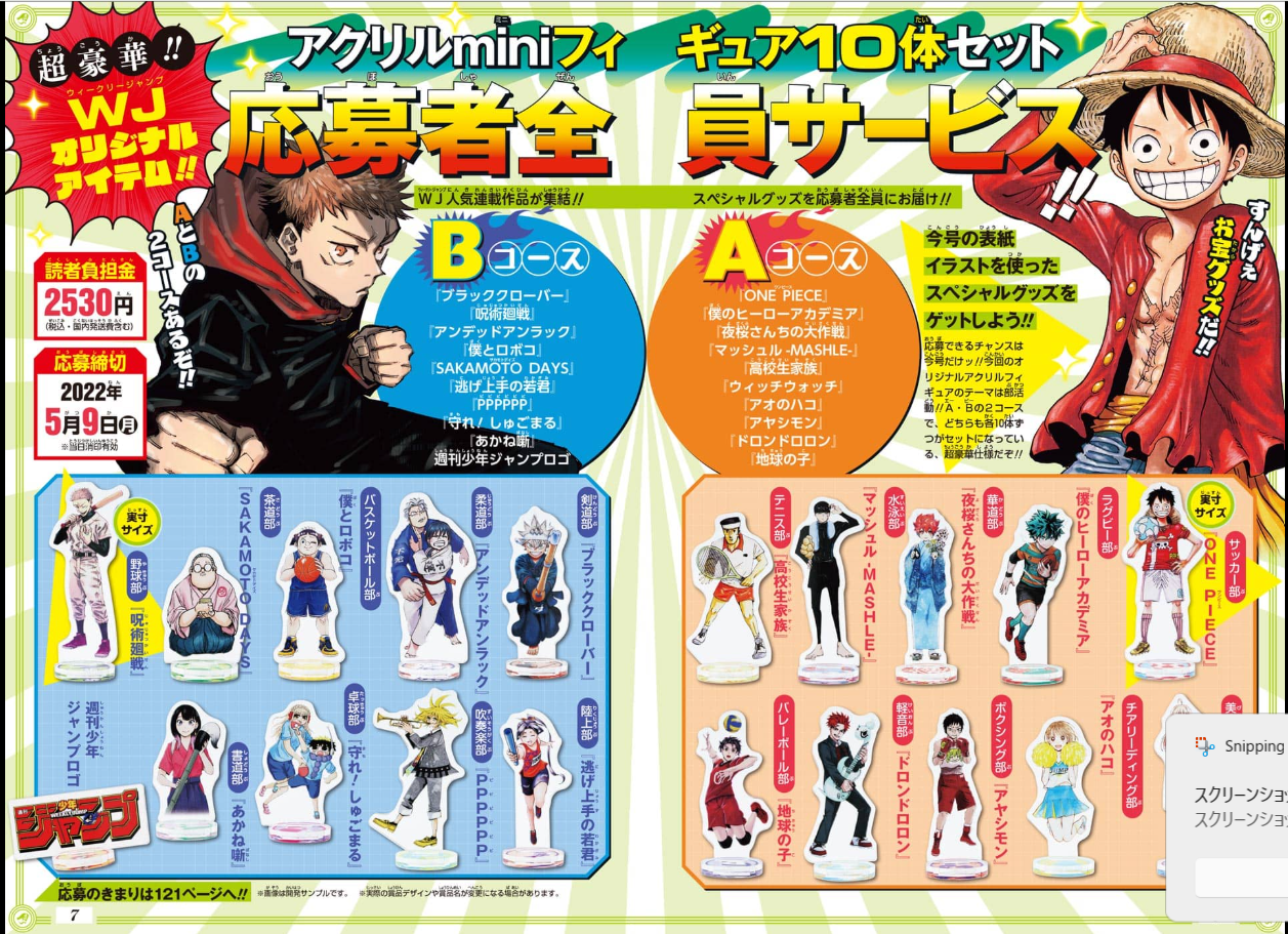 Weekly SHONEN JUMP 2022 No.21-22 Cover ONE PIECE Bonus ONE PIECE Stickers VF10