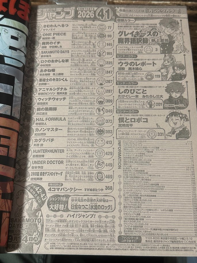 Weekly SHONEN JUMP 2026 No.41 Cover New series Graykeith Translator Daemonica JP7