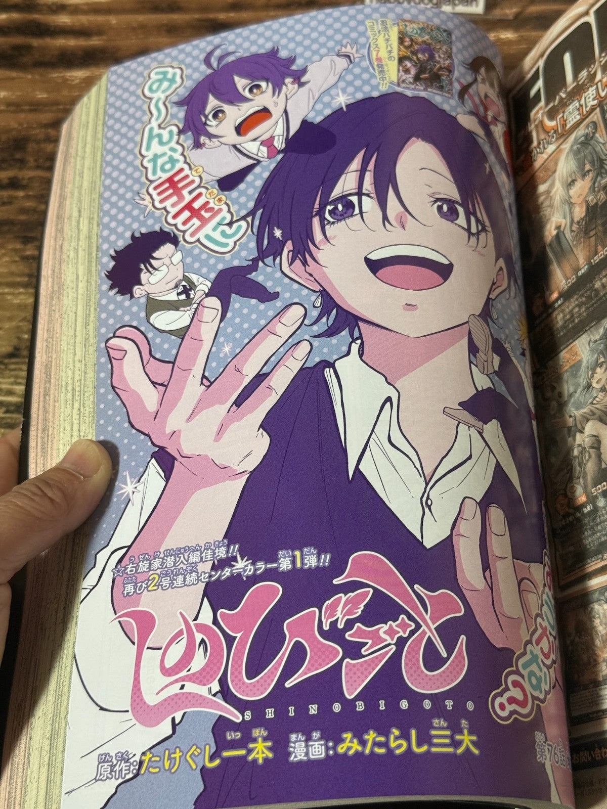 Weekly SHONEN JUMP 2026 No.19 New series Roku's Strange House with schedule book3