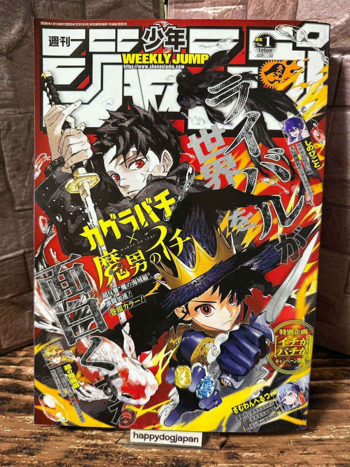 Weekly SHONEN JUMP 2026 No.1 Color cover KAGURABACHI & MADAN NO ICHI JAPAN0