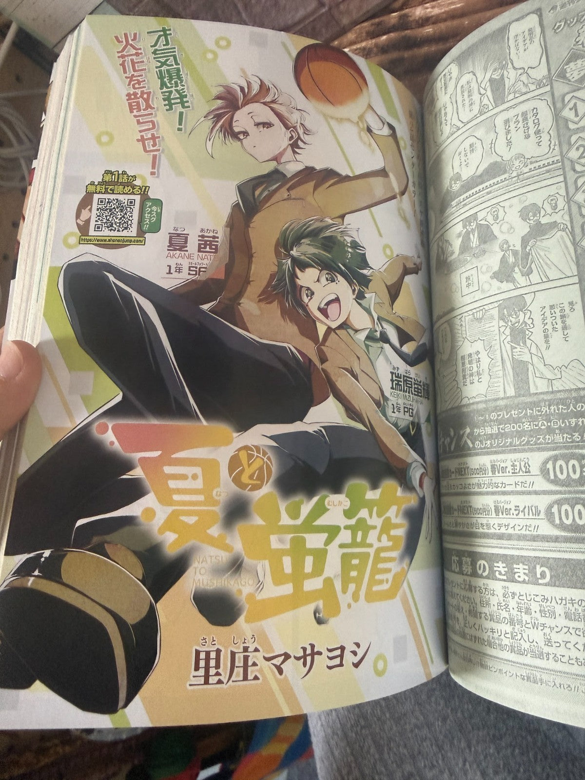 Weekly SHONEN JUMP 2026 No.21 Cover story New series BRAVE DESTROYER'S JAPAN4