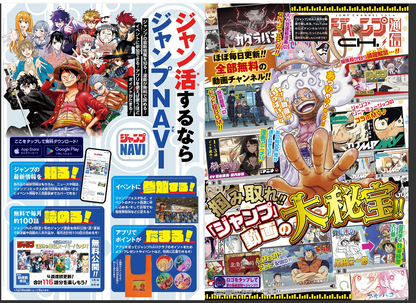 Weekly SHONEN JUMP 2026 No.42・43 Cover One Piece, Bonus One Piece x Nike sticker17