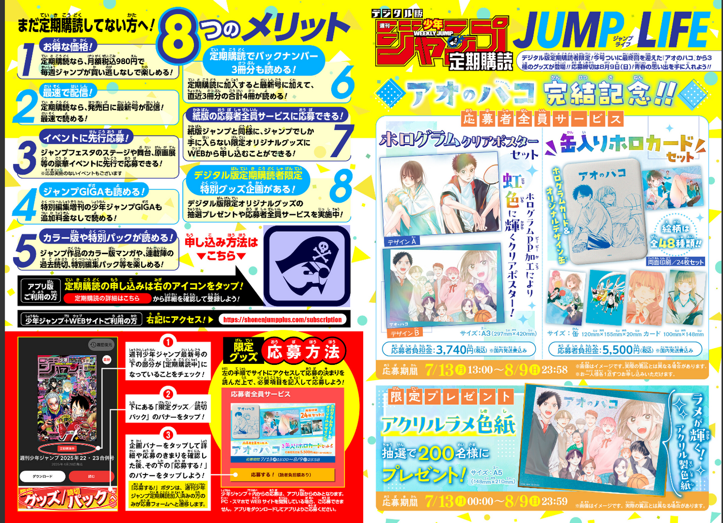 Weekly SHONEN JUMP 2026 No.33 ONE PIECE 29th Anniversary – Includes Luffy Card17