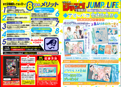 Weekly SHONEN JUMP 2026 No.33 ONE PIECE 29th Anniversary – Includes Luffy Card17