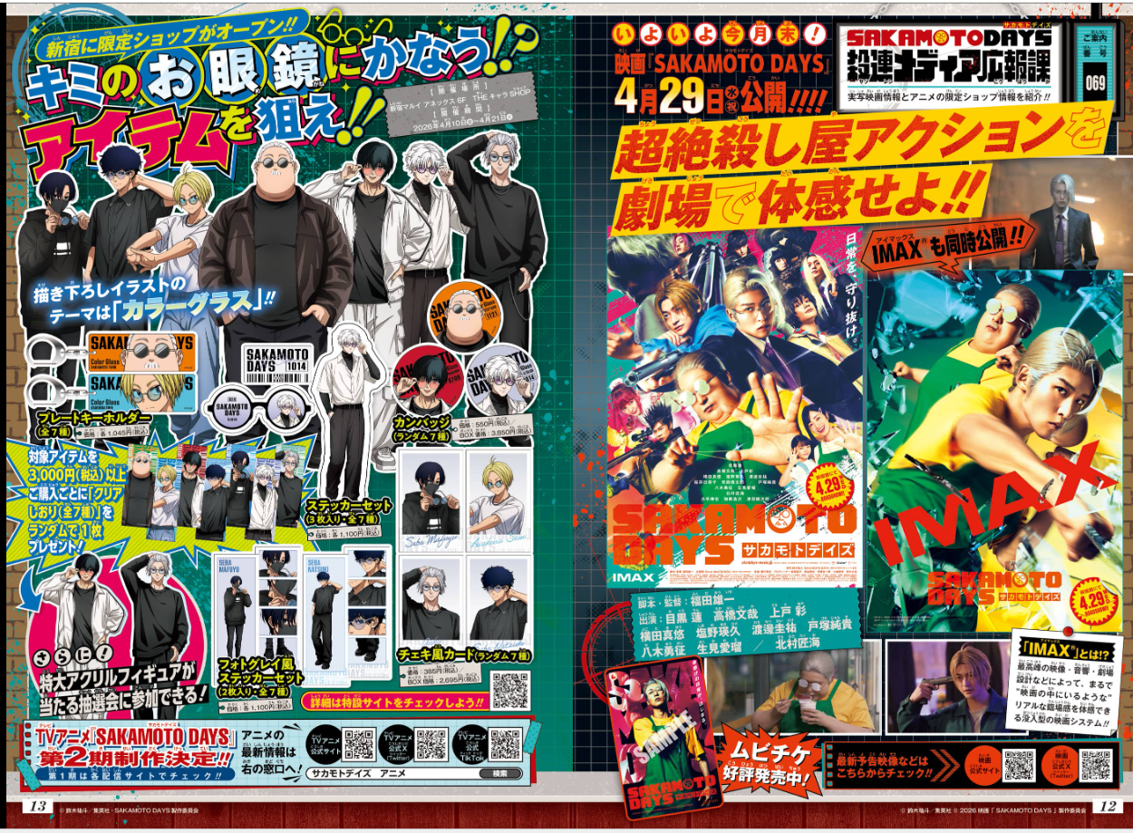 Weekly SHONEN JUMP 2026 No.19 New series Roku's Strange House with schedule book15