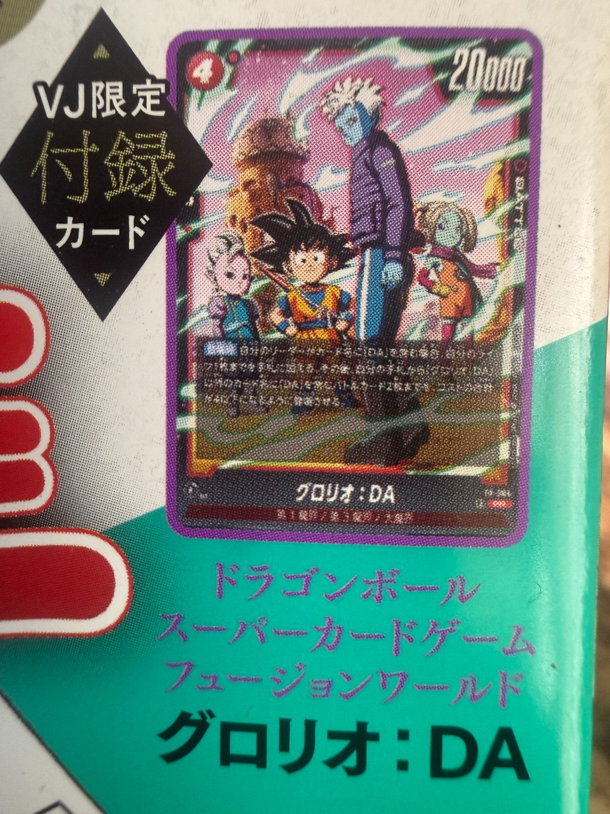 V JUMP July 2026 Manga Magazine Yu-Gi-Oh Dragon Ball ONE PIECE Chainsaw Man Card5