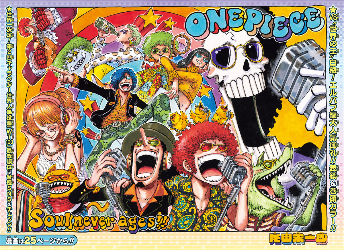 Weekly SHONEN JUMP 2026 No.39 Color Cover ONE PIECE Luffy by Eiichiro Oda Used8