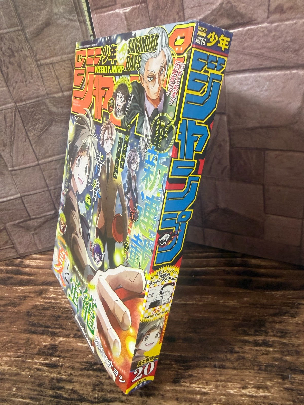 Weekly SHONEN JUMP 2026 No.20 Cover Story New Series  Summer and Insect Cage JP1