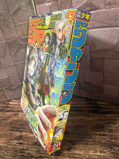 Weekly SHONEN JUMP 2026 No.20 Cover Story New Series  Summer and Insect Cage JP1