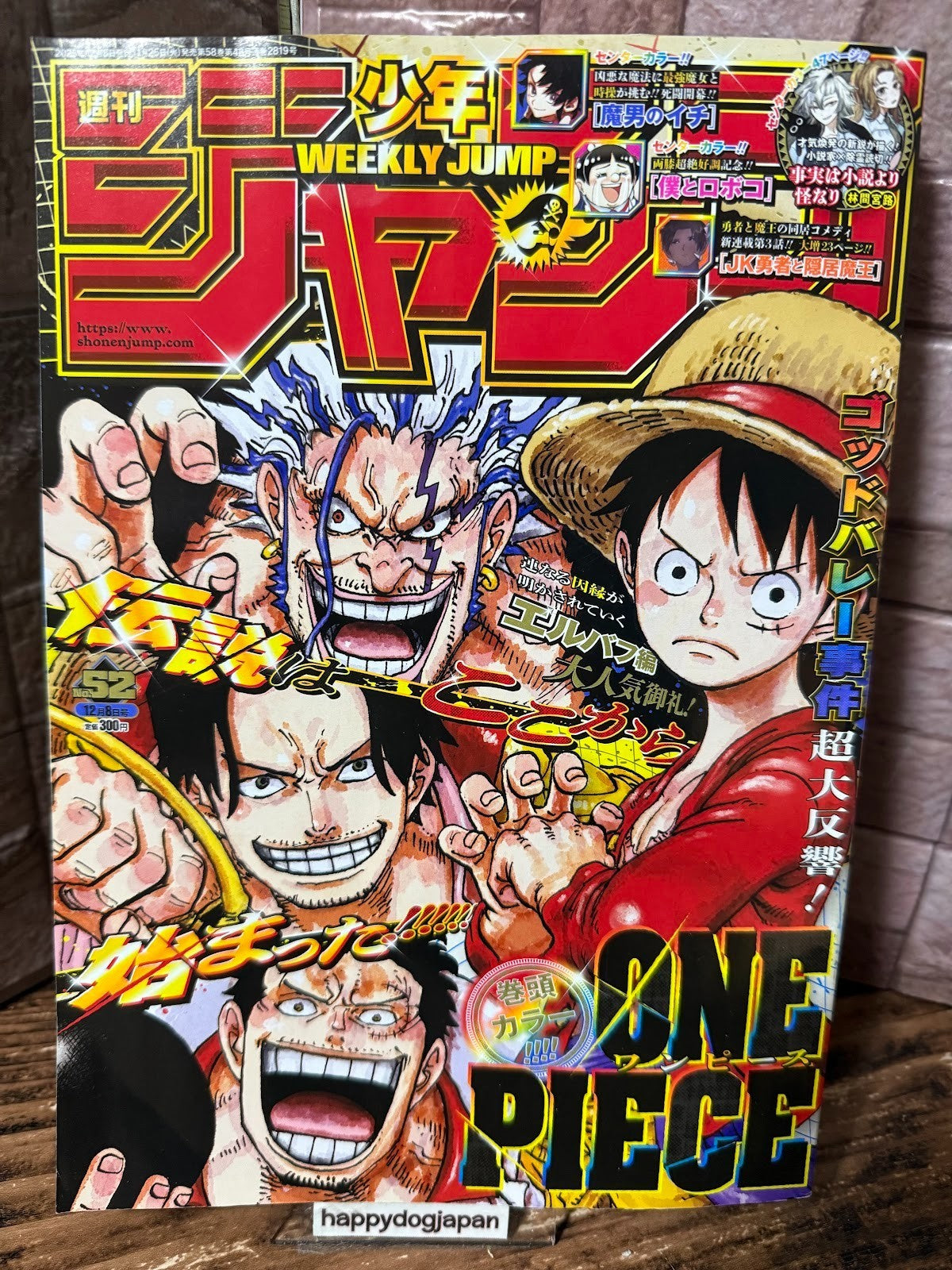 Weekly SHONEN JUMP 2025No. 52 ONE PIECE color cover by Eiichiro Oda JAPAN0