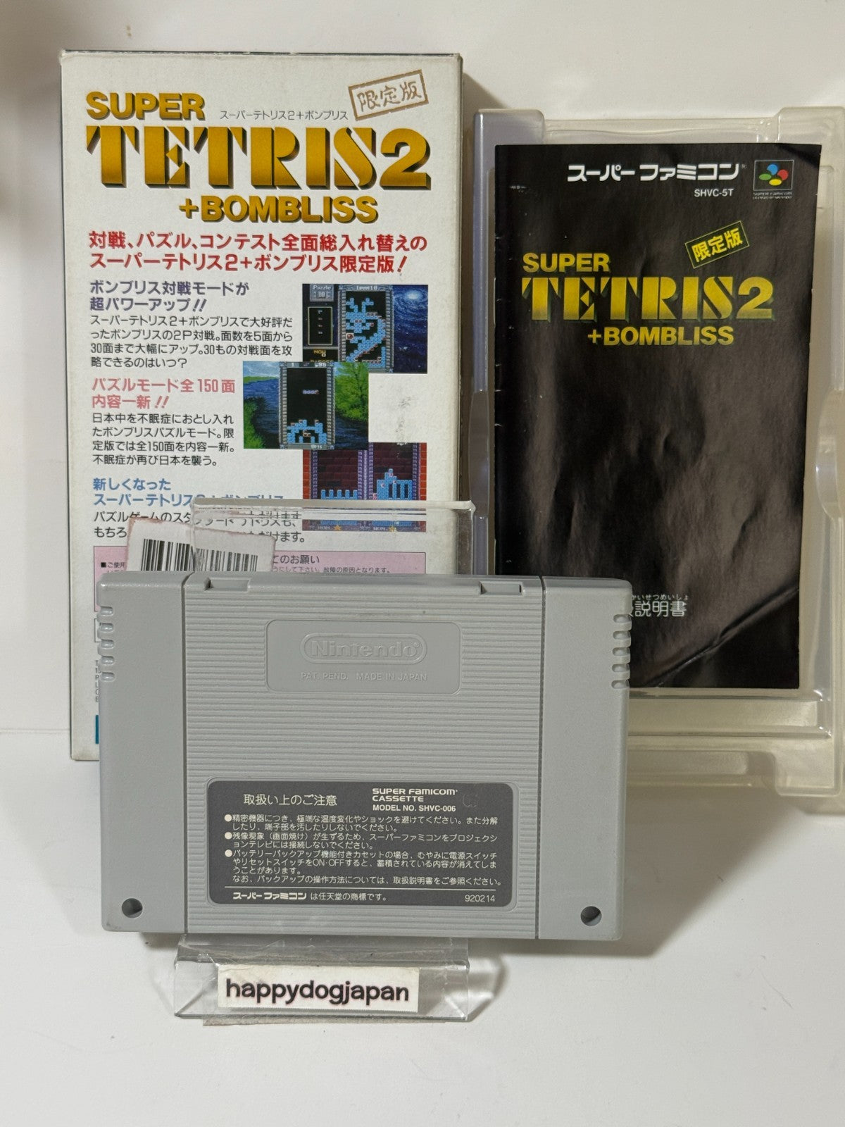 Nintendo Super Famicom SUPER TETRIS2+BOMBLISS limited SNES SFC Japanese Version2