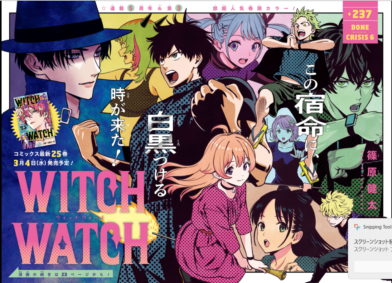 Weekly SHONEN JUMP 2026 No.13 Cover New Series WITCH WATCH by Kenta Shinohara JP7