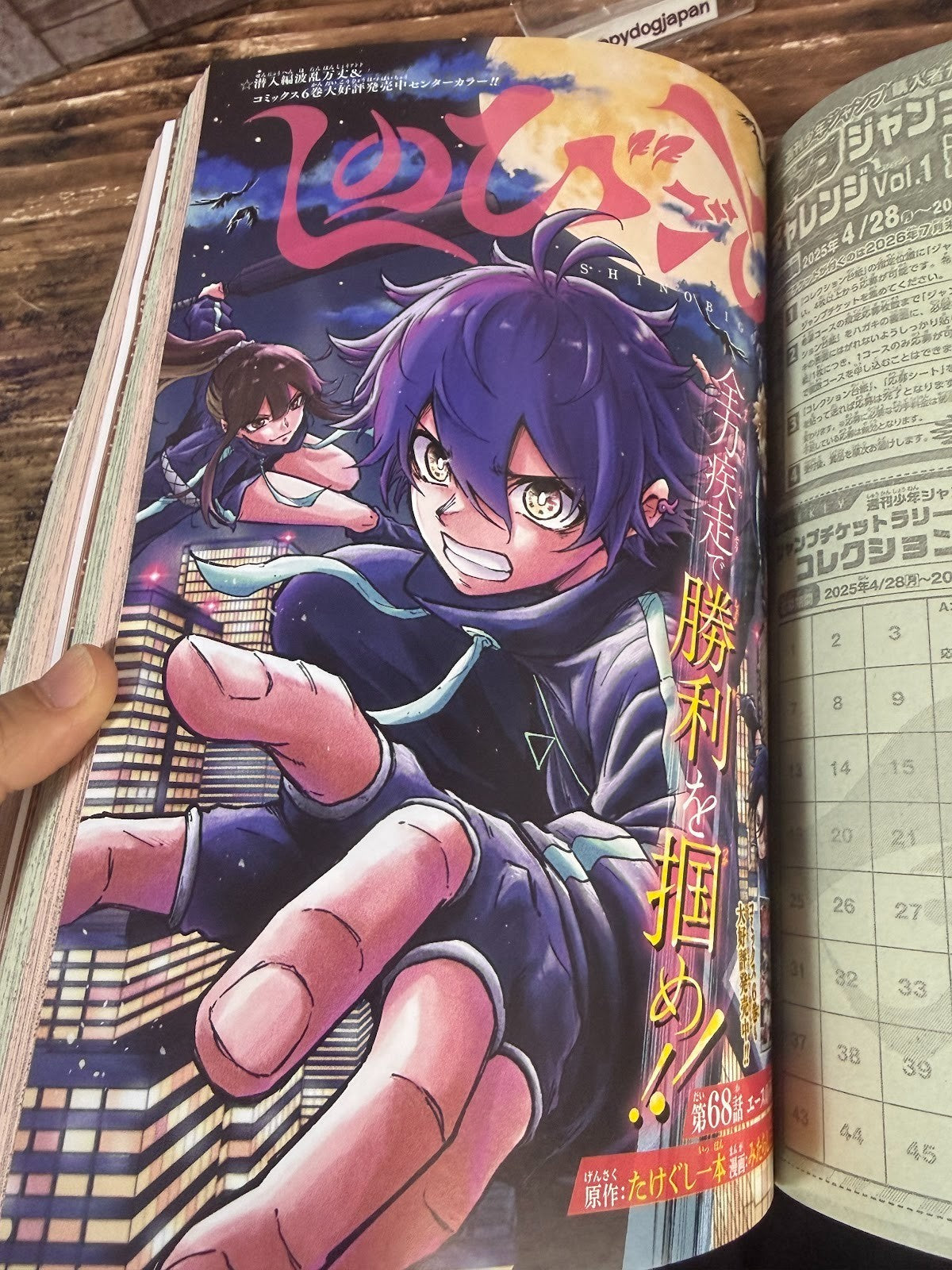 Weekly SHONEN JUMP 2026 No.11 Cover New Series Alien Headbutt by Akira Inui JP4
