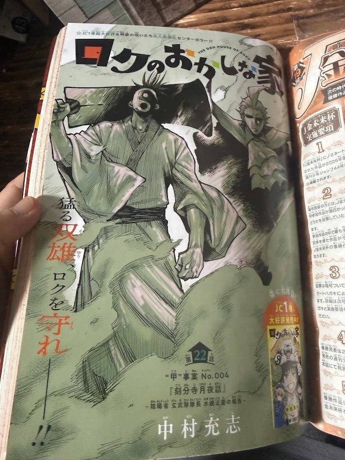 Weekly SHONEN JUMP 2026 No.42・43 Cover One Piece, Bonus One Piece x Nike sticker6