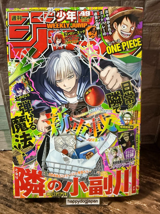 Weekly SHONEN JUMP 2025 No.49 New Series Next to Osoegawa by Nabe Hideaki JAPAN0