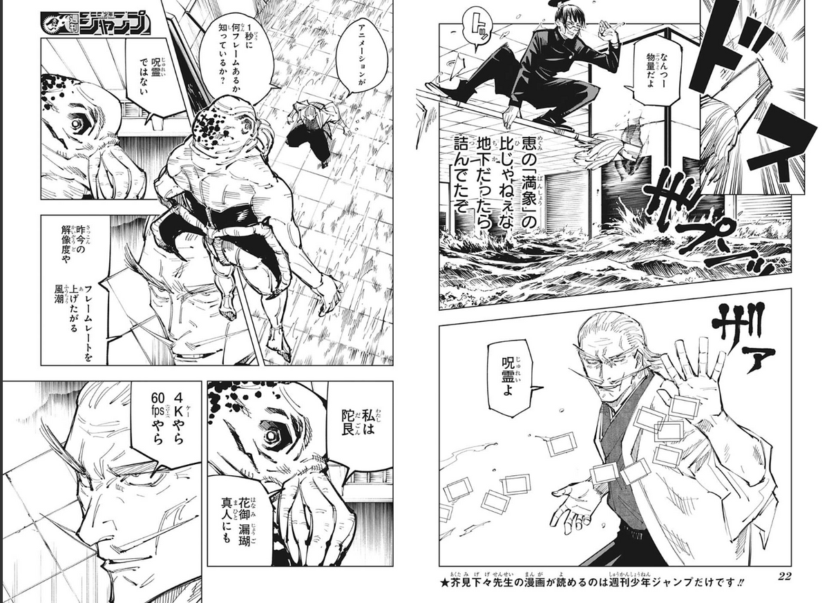 Weekly SHONEN JUMP 2019 No.21 & 2020 No.25 Cover Jujutsu Kaisen by Gege Akutami19